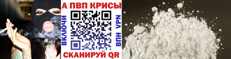 мега сайт  Абакан  А ПВП кристаллы  как найти закладки 