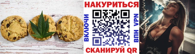 закладка  Абакан  Canna-Cookies конопля 