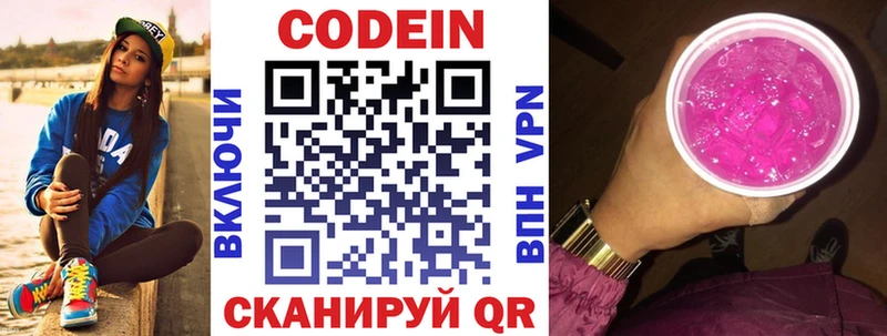 Кодеиновый сироп Lean Purple Drank  MEGA ссылки  Абакан 