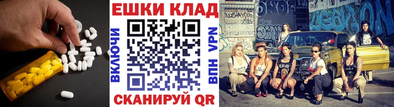 Экстази 250 мг  Абакан 
