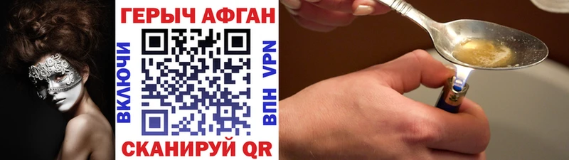 Героин афганец  Абакан 