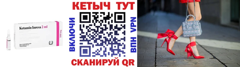 КЕТАМИН ketamine  Абакан 