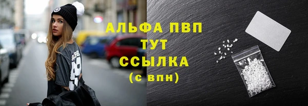 ALPHA PVP Богородицк