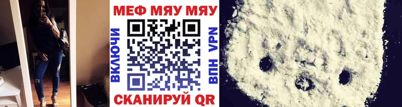 Мефедрон мяу мяу  купить закладку  Абакан 